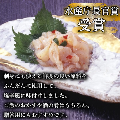 ふぐ 塩辛 風 200g 100g × 2本 まふぐ 下関 山口 《蟹屋:KNY》KNY-F24