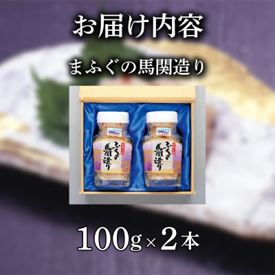 ふぐ 塩辛 風 200g 100g × 2本 まふぐ 下関 山口 《蟹屋:KNY》KNY-F24