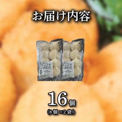 ふぐ 白子 クリームフライ 16個 (8個入り×2袋) 下関 《蟹屋:KNY》KNY-DS014
