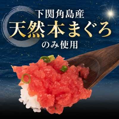 ねぎとろ 【天然本まぐろのみ使用】 まぐろたたき 80g×10P 冷凍 JK007