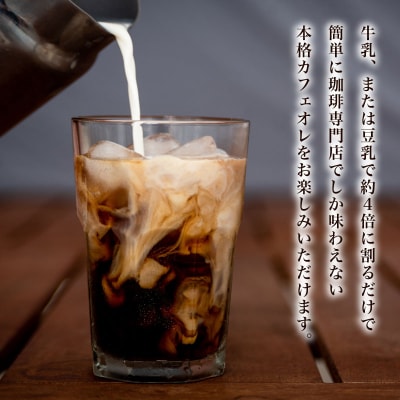 カフェオレベース 1.8L × 1本 自家焙煎 カフェオーレ ブラジル BA223