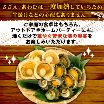 海の恵みAセット 下関 山口 《さわ水産:SW》 SW-UM002A