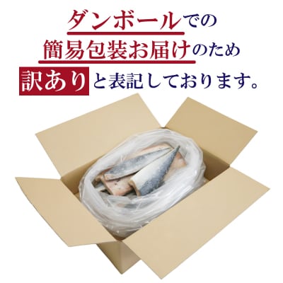 【5営業日以内発送】 訳あり さば 骨取り 国産 約400g さば MH104