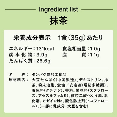 【抹茶風味】 ソイプロテイン 3kg EZOBOLIC LG301-soyB