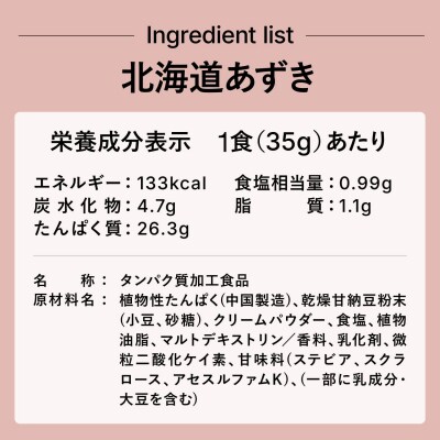 【北海道あずき風味】 ソイプロテイン 3kg EZOBOLIC LG301-soyG