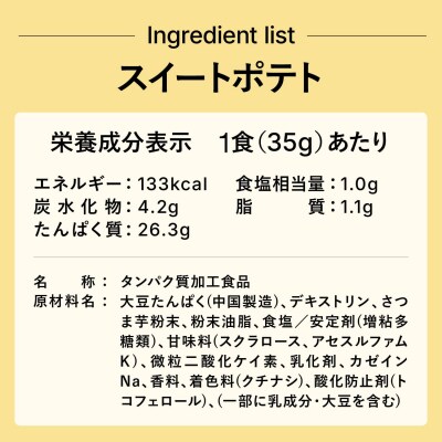 【スイートポテト風味】 ソイプロテイン 3kg EZOBOLIC LG301-soyH