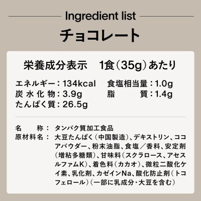 【チョコレート風味】 ソイプロテイン 1kg EZOBOLIC プロテイン LG101-soyA