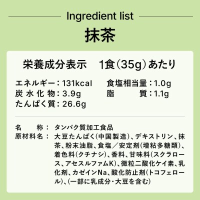 【抹茶風味】 ソイプロテイン 1kg EZOBOLIC プロテイン LG101-soyB