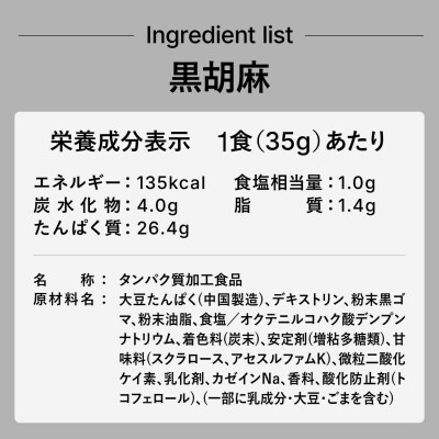 【黒ごま風味】 ソイプロテイン 1kg EZOBOLIC プロテイン LG101-soyF