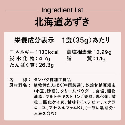 【北海道あずき風味】 ソイプロテイン 1kg EZOBOLIC プロテイン LG101-soyG