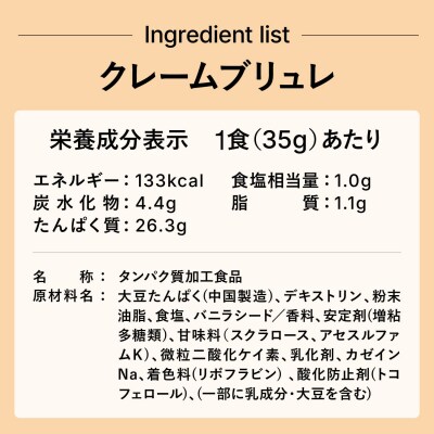 【クレームブリュレ風味】 ソイプロテイン 1kg EZOBOLIC プロテイン LG101-soyI