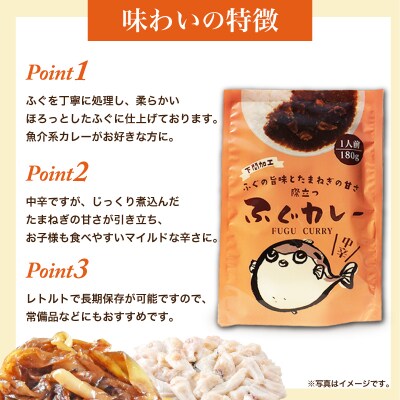 レトルトカレー詰合せ 6個入 【 くじら ・ ふぐ 】 カレー レトルト AY216