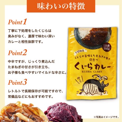 レトルトカレー詰合せ 6個入 【 くじら ・ ふぐ 】 カレー レトルト AY216