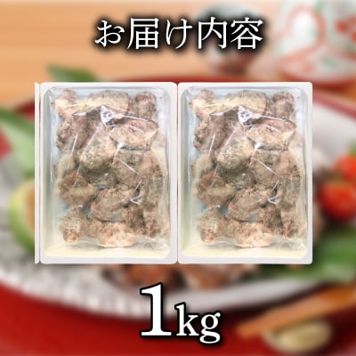鯨 竜田揚げ 1kg 冷凍 下関 山口 《蟹屋:KNY》 KNY-KU03