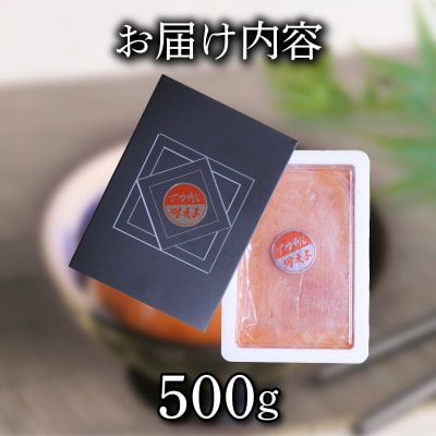 いか 明太子 500g 冷凍 下関 《蟹屋:KNY》 KNY-ME31