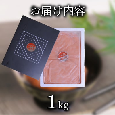 いか 明太子 1kg 冷凍 下関 《蟹屋:KNY》 KNY-ME30
