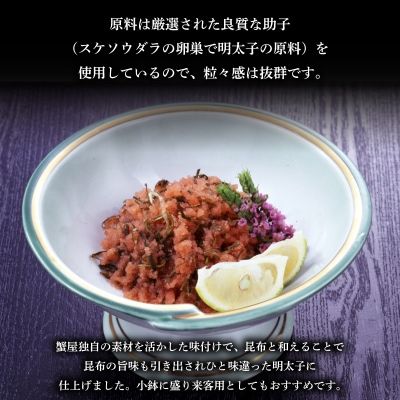 明太子 昆布 1kg 冷凍 切れ子 下関 山口 《蟹屋:KNY》 KNY-ME07