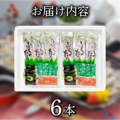 ふぐ たたき 6本 ブロック 真ふぐ たたき 下関 山口 《蟹屋:KNY》 KNY-F25