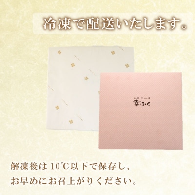だんご 団子 桜もち 桜餅 20本 セット 冷凍 BG017