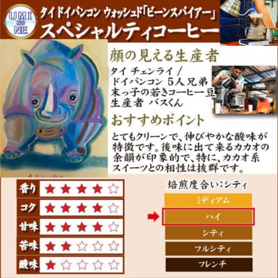 【豆】 訳あり コーヒー豆 800g ( 400g × 2袋 ) 数量限定 タイ EW152-A