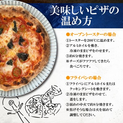 【石窯焼き】マルゲリータ 3枚セット ピザ  ピッツァ 下関 山口 LI002