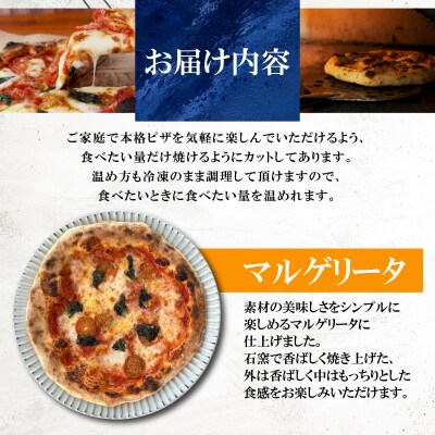 【石窯焼き】マルゲリータ 3枚セット ピザ  ピッツァ 下関 山口 LI002