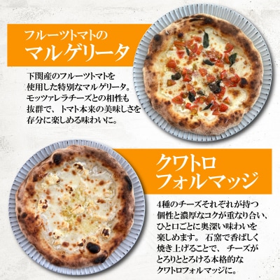 【石窯焼き】ピザ 3種セット ピッツァ 冷凍ピザ 職人手作り 下関 山口 LI003