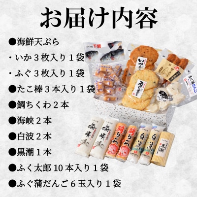 特選 練り物 9種 12点 セット ET001-NT-x