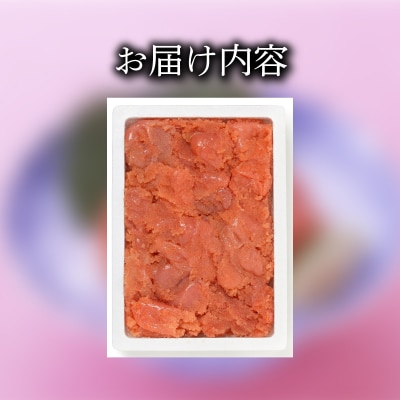 辛子明太子 500g きれ子 めんたいこ 切れ子 下関 山口 《蟹屋:KNY》 KNY-ME06