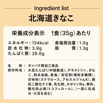 【北海道きなこ風味】 ソイプロテイン 3kg EZOBOLIC LG301-soyE