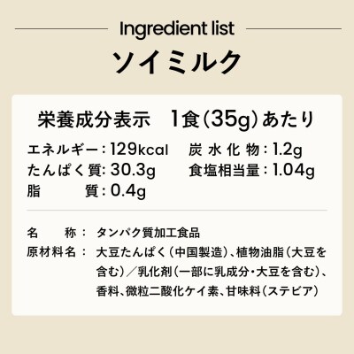 【ソイミルク風味】 ソイプロテイン 3kg EZOBOLIC LG301-soyJ