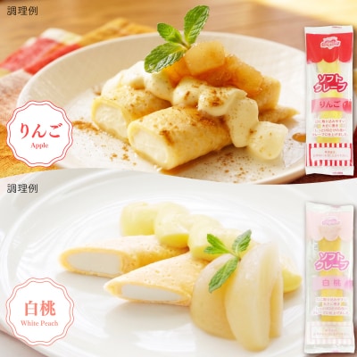 訳あり ソフトクレープ 6種60食セット 冷凍 IR055