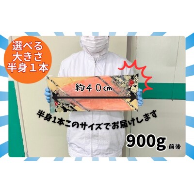 スモーク サーモン 900g 半身 1本 《蟹屋:KNY》 KNY-S01-A