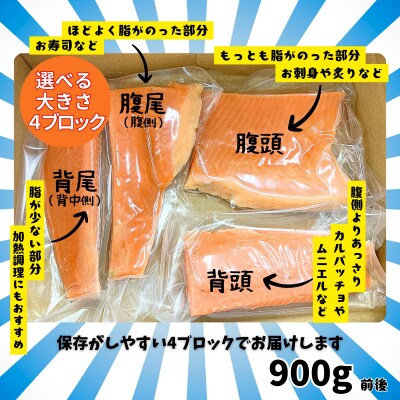 スモーク サーモン 900g 4ブロック 《蟹屋:KNY》 KNY-S01-B