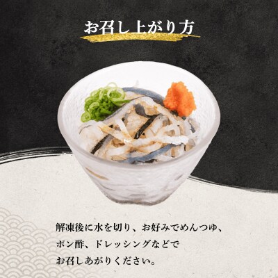 国産とらふく皮湯引き刺し 200g×2パック ふぐ皮 冷凍 AK112