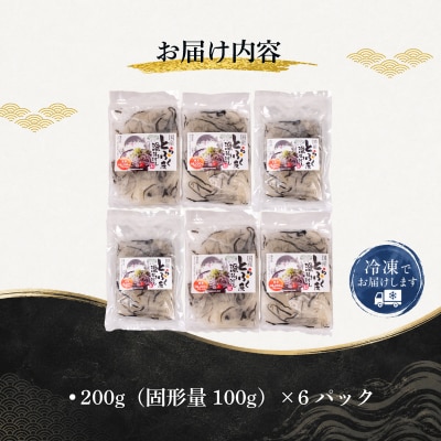 国産とらふく皮湯引き刺し 200g×6パック ふぐ皮 冷凍 AK114
