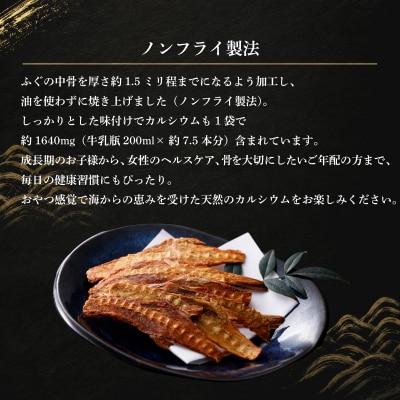 ふぐ骨焼せんべい ノンフライ製法 40g×5パック AK122