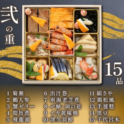 下関 老舗割烹 古串屋謹製 松三段重 おせち + 養殖とらふぐ刺し (4～5人前) CD601-B