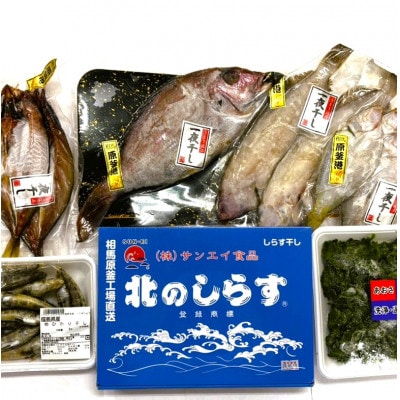 そうま常磐物 干物詰め合わせ 7種