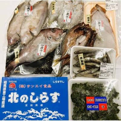 そうま常磐物 干物詰め合わせ 8種