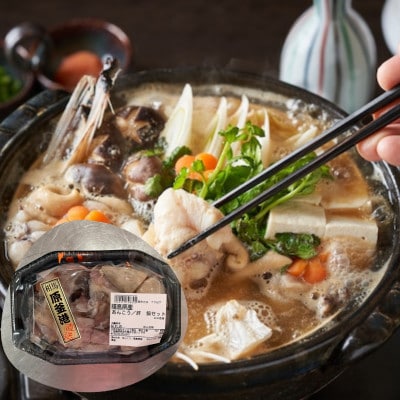 そうま常磐物 あんこう鍋セット 2.1kg