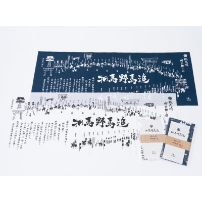 本気の相馬野馬追応援・Aセット