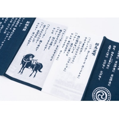 本気の相馬市応援・Fセット　