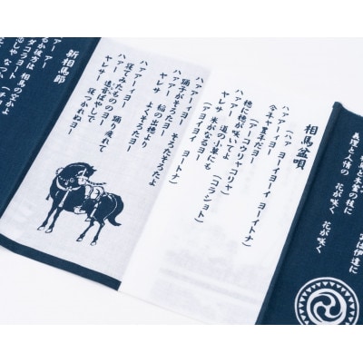 お手軽相馬市応援・Hセット