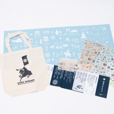 相馬市小物・Jセット