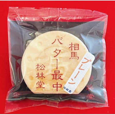 バター最中 8個入×2箱