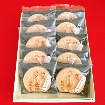 バター最中 10個入×1箱