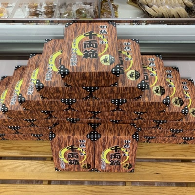相馬小判 千両箱 8個入×2箱