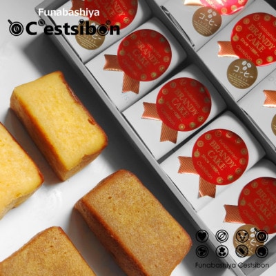 セシボン‐ブランデーケーキ(カット)20個入(プレーン×10個+コーヒー×10個)