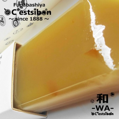 船橋屋 瀬止凡「WA」羊かん2本入り(本練×1本+柚子×1本)